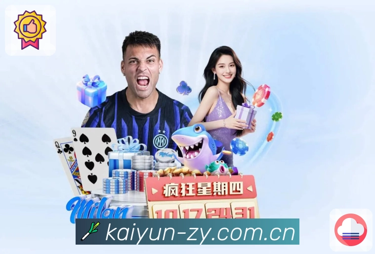 开云APP 官方推荐图